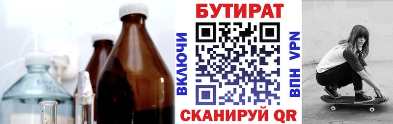 БУТИРАТ оксибутират  ссылка на мегу ONION  Тогучин 