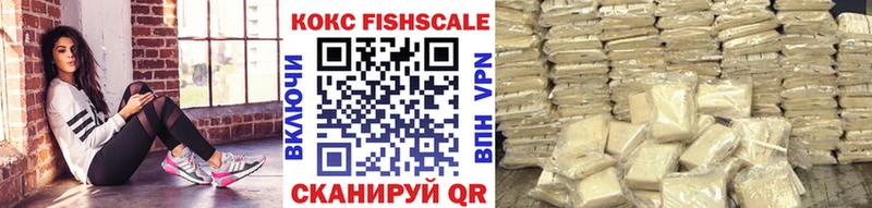COCAIN FishScale Тогучин