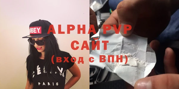 альфа пвп Беломорск
