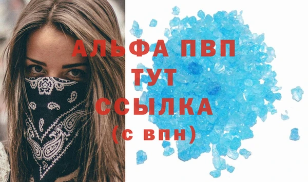 альфа пвп Беломорск