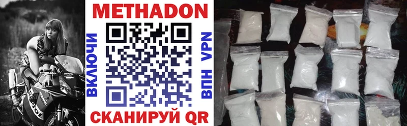Метадон methadone Тогучин