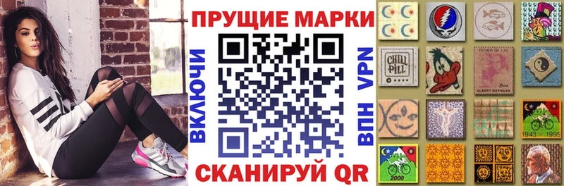 Марки 25I-NBOMe 1500мкг  Тогучин 