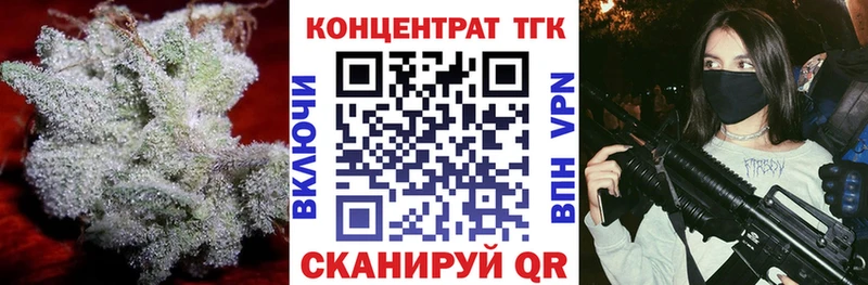 дарнет шоп  Тогучин  Дистиллят ТГК Wax 